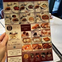 香港料理 盛記 銀座 - 