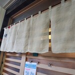Unagi Musashino - 暖簾