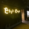 eggg Cafe 小平本店
