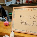 ミートくんの間借り食堂 - 