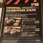 ハングリータイガー - メニュー②