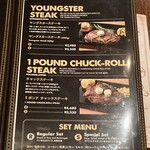 ハングリータイガー - メニュー③