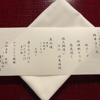 うかい鳥山 - 