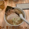 麺や 碧大将