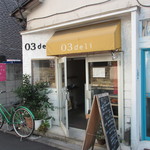 03deli - 外観