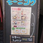 六古窯 鳴海店 - モーニングメニュー