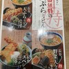 二◯加屋長介 JRJP博多ビル店