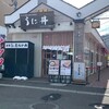 うにむらかみ 函館駅前店