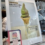 サングラムグリーンティー 御殿場プレミアムアウトレット店 - 