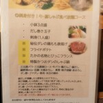 shabu.tenたかの - 