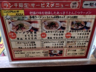 h Higobashi Ramen Tei - 