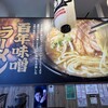 マルキン本舗 きららシティ店