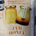 셀퓌유 가루이자와 - 某雑誌にも掲載された軽井沢名物のジャム。