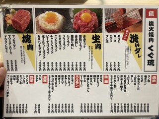 h Sumibiyakiniku Kuguru - 