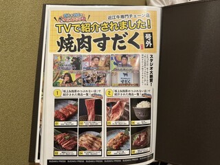 h Yakiniku Sudaku - 