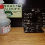 麺屋 丈六 なんば店 - 