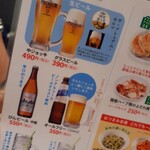 Manshuu - まずは！！瓶ビール