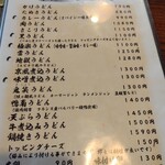 松郷庵　甚五郎 - 