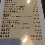 松郷庵　甚五郎 - 