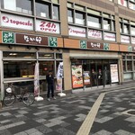 Nakau - 2023年10月　京都八条口店