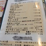 松郷庵　甚五郎 - 