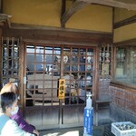 松郷庵　甚五郎 - 