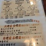 松郷庵　甚五郎 - 