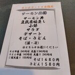 松郷庵　甚五郎 - 