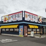 喫茶店 ピノキオ - 