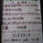 遊の丘 - 旧‐木・金・土曜日限定の十割手打ちそばメニュー（H25.11.1撮影）