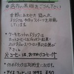 遊の丘 - 旧‐手作りケーキメニュー（H25.11.1撮影）