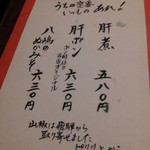 うなぎ馳走 八嶋 - メニュー