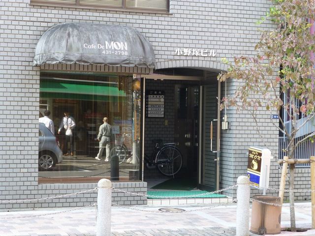 De Mon 濱松町 芝公園 喫茶店 食べログ 繁體中文
