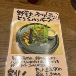 山本のハンバーグ - 