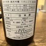 佳酒真楽やまなか - 