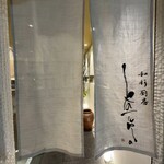 和彩厨房 KATURA - 