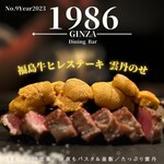 Dining Bar GINZA 1986 - 