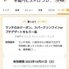 半蔵門ビストロ ブレインストーミング - 