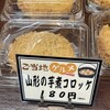 食堂ふらっと