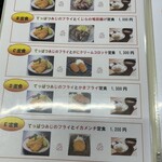 市場食堂 せん政水産 - 