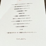 コグスダイニングカグラザカ - 