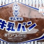 モンドウル田村屋 - 牛乳パン