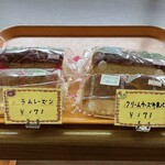 モンドウル田村屋 - いろんな味の牛乳パン