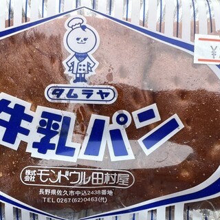 モンドウル田村屋_1