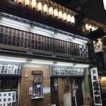 北国酒場 んだんだ - こんなお店が隣にありました