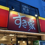 すき家 - 