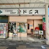 COFFEE SHOP アドニス - 