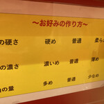 らーめん 谷瀬家 - 