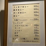 カレー専門店 白銀亭  - 231026木　大阪　カレー専門店 白銀亭 イトゥビル店　メニュー