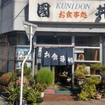 Kuni don - 